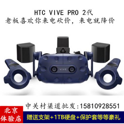 [ 베이징 스토어 ]HTC VIVE Pro 프로페셔널에디션 VR헤드셋 VR 고글 VR 헬멧 한정 2세대 VIVE