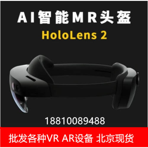 마이크로소프트 Microsoft HoloLens2 세대 홀로그램 고글 개발자 버전 강화 혼합 현실 MR AR 헤드 헬멧