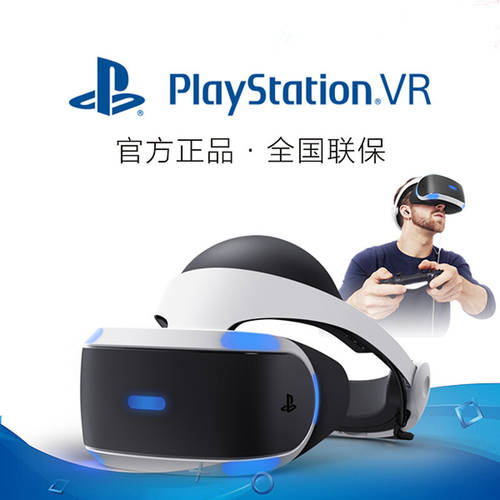 Sony 소니 PS4vr 2세대 가상현실 VR PSVR 3D 헬멧 ps4 중국판 vr 부티크 커버 비트세이버