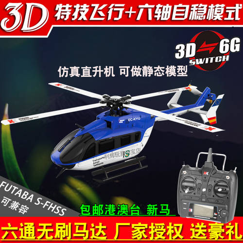 XK WLTOYS K124 6채널 보조날개 없는 싱글로터 3D 특수촬영 헬리콥터 브러시리스 원격제어 비행기 드론 비행기 모형 장난감