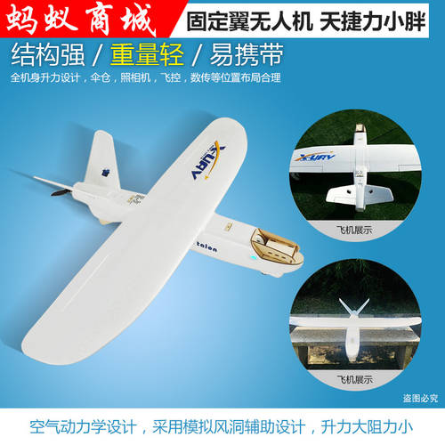 X-UAV X-UAV mini TALON 통통이 고정날개 고정익 FPV 수송용 드론 비행기 모형 고정날개 고정익 V 꼬리