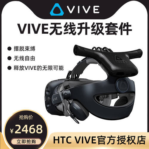 SF익스프레스 HTC VIVE 무선 연결 vr 고글 무선 키트 pro2.0 VR 고글 액세서리 PC게임 액세서리 5G 인터넷 PCIE 발사 수신 무선 장치