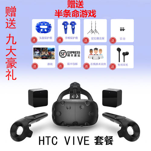 HTC VIVE  빠른발송 가상현실 VR VR 헬멧 스마트 고글 3D 헤드셋 무게 감량 CE PC버전