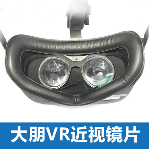 DEEPOON DPVR  E3 B C P1 pro 4k  안경 렌즈 LEKE VR 개인 독립형 주문제작 난시