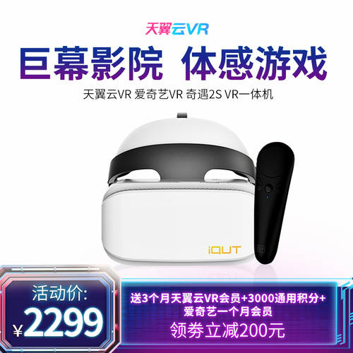 SKYWING 클라우드 VR 아이치이IQIYI QIYU 2S 4k VR 일체형 VR 고글 키넥트 게임기 스마트 3D 헬멧 3DOF 키넥트 조이스틱 핸들 세트