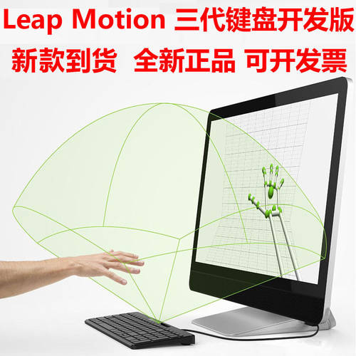 LEAP MOTION LEAP MOTION 3 세대 키보드 개발 프로페셔널에디션 3D 키넥트 제스처 컨트롤러 VR 가상현실 VR