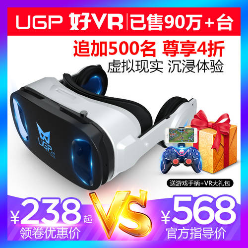 ugp 핸드폰전용 VR 고글 일체형 4k 마인크래프트 게임기 배그 상품 가상현실 VR 키넥트 3d 스마트 풀세트 4d 아이치이IQIYI ar 현장 8k 디바이스 세트 장비 r