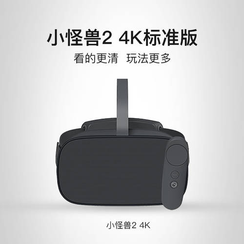Pico LITTLEMONSTER G2 4K 일체형 VR 고글 4K 영화 3d 키넥트 게임기 가정용 가상현실 VR