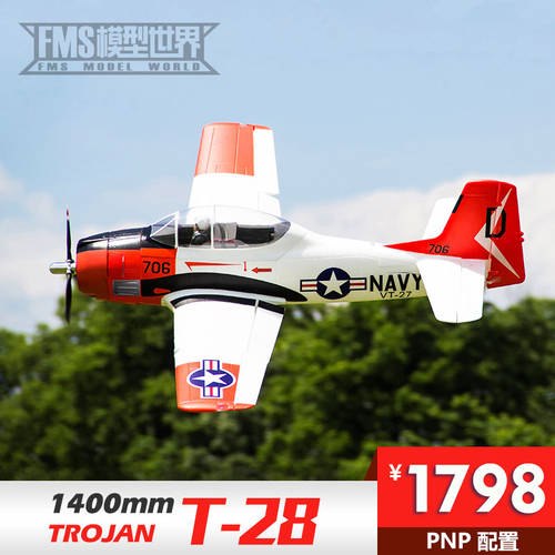 FMS 1400MM T-28D 트로이목마 제 2 차 세계 대전 모형 비행기 비행기 모형 전자 리모콘 모형 비행기