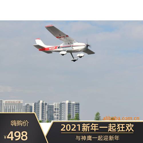 전동 리모콘 항공 모형 비행기 1.5 미터 2.4G EPO 세스나 CESSNA 182 고정날개 고정익 연습용 드론