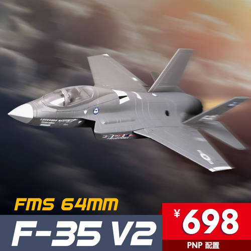 FMS64mmF35V2 플래시 업그레이버전 그레이색 전동 덕트 비행기 원격조종 모형 조립식 비행기 전투기