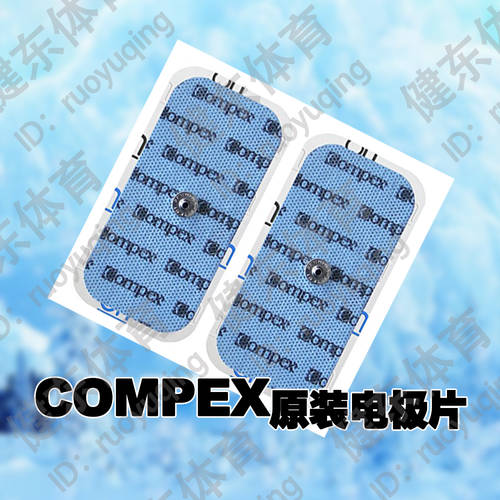 COMPEX 신경 근육 배그 정품 수입 전극 전도성 칩 스티커 스티커