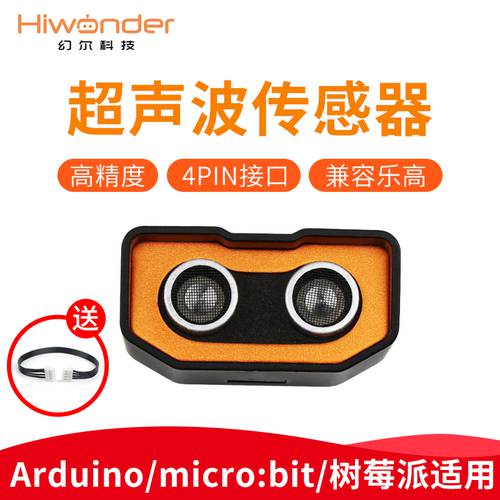 HIWONDER 초음파 모듈 초음파 센서 범위 microbit Arduino 라즈베리파이 프로그래밍 호환
