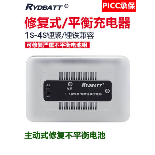 RYD 엑티브 수리식 1S-4S 장난감 모형 동력 배터리 수평 충전기 3.7.4 11.1 14.8V