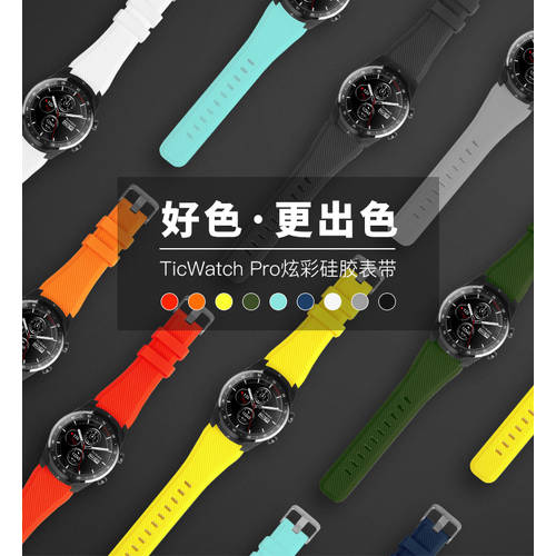 Tic 워치 Pro4G 에디션 스트랩 스마트 워치 시계 스트랩 삼성 S3 실리콘 손목스트랩 22mm 범용