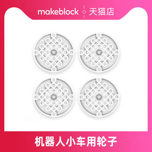 makeblock 부품 mbot 로봇 바퀴 액세서리 인젝션 몰딩 동기식 바퀴탑재 키덜트