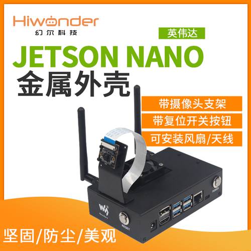 엔비디아 Jetson Nano 메탈 케이스 리셋 스위치 탑재 버튼 카메라 거치대 HIWONDER