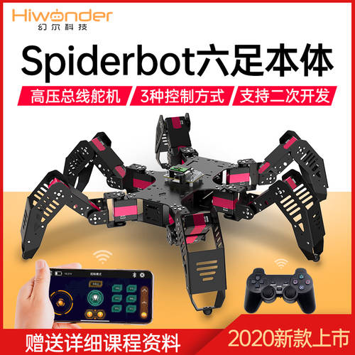 HIWONDER 6 로봇 스마트 6각 스파이더 로봇 Spiderbot 스마트 버스 스티어링 기어 APP 컨트롤 가능 2차 개발 18 자유도 프로그래밍가능 바이오닉 로봇