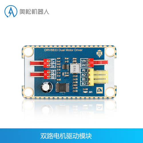 ALSROBOT 사용가능 Arduino 듀얼채널 모터 드라이브 센서 모듈 드라이브 장치 확장보드 모듈