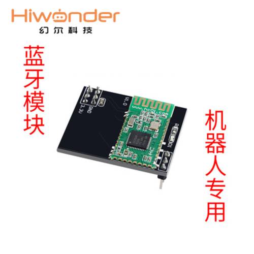 HIWONDER 블루투스 모듈 블루투스 4.0 스티어링 기어 컨트롤러 전용 로봇 HIWONDER 브랜드 로봇
