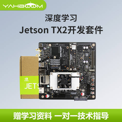 Yahboom Yabo Smart  Jetson TX2 데모 보드 키트 엔비디아 Nvidia 심층 학습 얼굴 영상 인식 TX1 데모 보드 Python 기계 비전