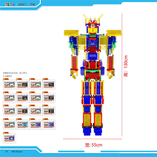 HANDUAN 대형 조립식 전동 카드 결제 프로그래밍 퍼즐 대형 입자 스마트 전시용 레고 블록 장난감 인간형 로봇