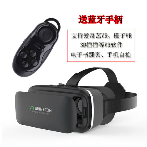 VR iphone 가상 현실 고글 헬멧 케이스  눈사이 거리 독립형 조절 아이치이IQIYI 블루투스 핸들 손잡이