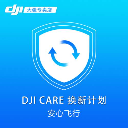 DJI Care DJI CARE MAVIC 2 air 로닌 ronin sc Osmo Shield 오즈모포켓 핸드폰 짐벌 3 osmo pocket