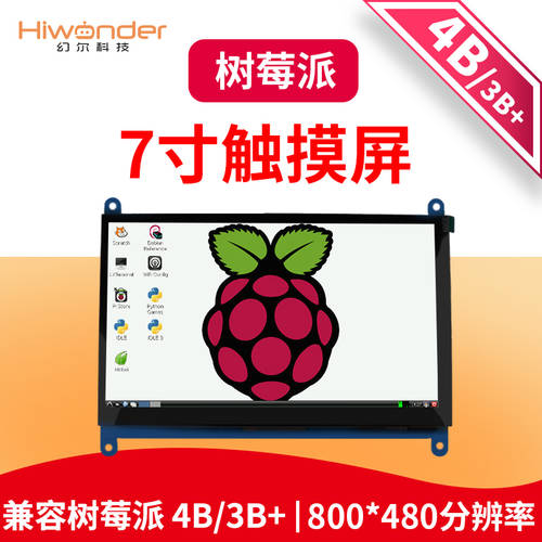 라즈베리파이 7 인치 LCD 고선명 HD HDMI 터치 캐퍼시터 콘덴서 액정 호환 Raspberry PI 4B/3B+ 스크린 액정화면