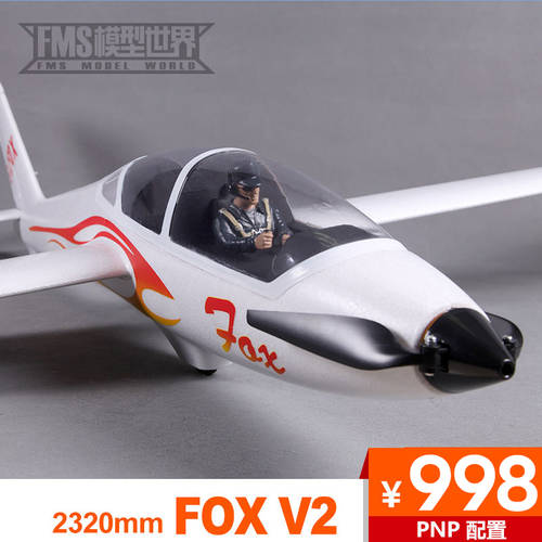 FMS 2320mm 특대형 스팬 FOX V2 글라이더 비행기 모형 전동 원격제어 비행기 드론 고정날개 고정익