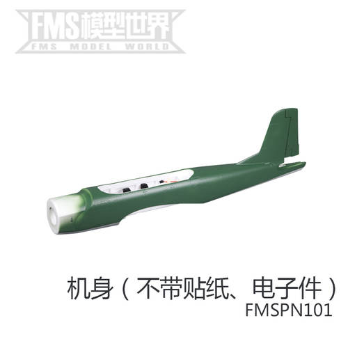 FMS 중국산 1200MM 초등학교 6 프로펠러 스티로폼 모형 비행기 모형 비행기 액세서리 비행기 모형 액세서리