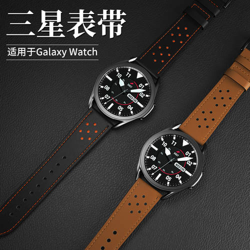 삼성 호환 손목시계 워치 watch3 시계 스트랩 Galaxy Active2 진피소가죽 실리콘 active 개성있는 Gear s4 유행 패션 트렌드 s2 남여공용 s3 LITE버전 제품