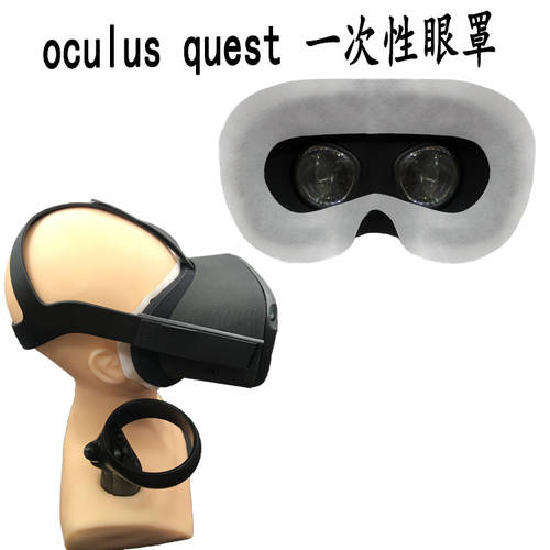 호환 oculusquest 일회용 VR 후드 통풍 깨끗한 위생 순면 땀흡수 마스크 3D 후드