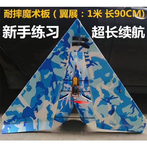 고정날개 고정익 비행기 모형 종이비행기 매직 충격 방지 보드 슈퍼 큰 미끄러짐 Xiang KT 연습 DIY 삼각형 날개 전동 부품 부속품