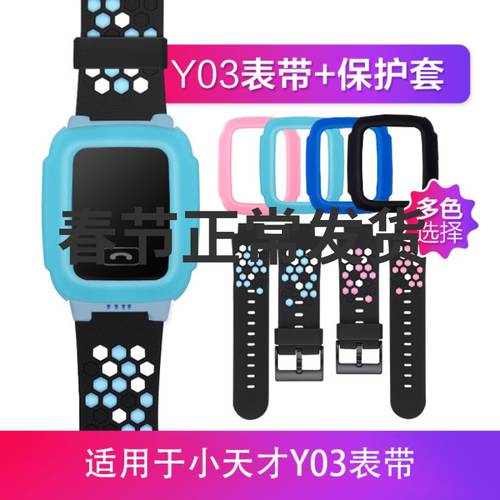 사용가능 샤오톈차이 시계형 핸드폰 Y03 시계 스트랩 Y01A 보호케이스 실리콘 Z3 Z6Z5 세대 케이스 충격방지 D2