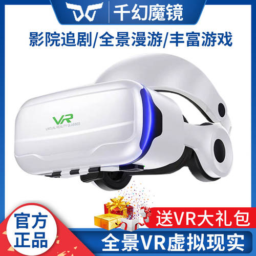 VR SHINECON 10 세대 vr 고글 핸드폰전용 ar 가상현실 VR 3d 키넥트 게임기 시청각 일체형 rv 영화 화웨이 샤오미 애플 아이폰 공용 스마트 고글