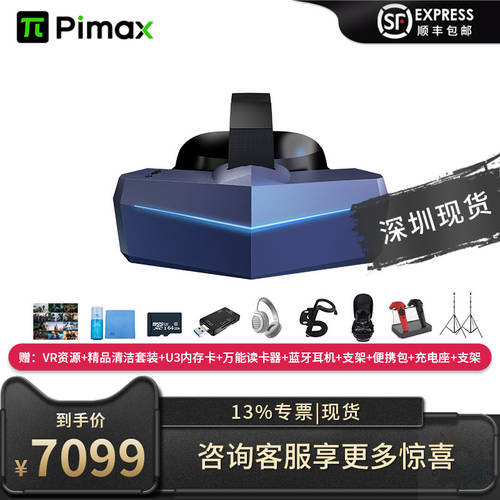 PIMAX 파이맥스 PiMAX VR 8K+ VISION 8KX 고화질 8K PLUS 가상현실 VR VR헤드셋 스마트 VR 고글