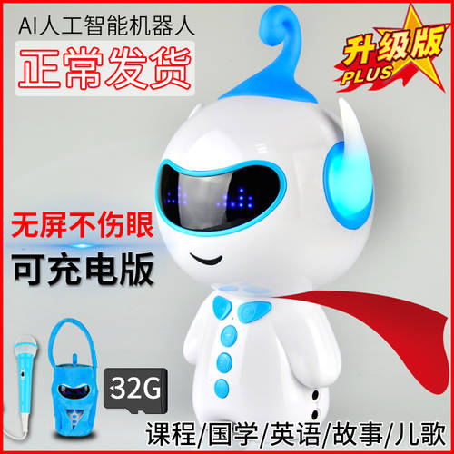 지원 샤오두 TMALL티몰 MAGICIAN 스마트 로봇 XIAOAI AI 조기교육 학습기 wifi XIAOGU 샤오두 XIAOBAI