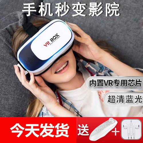 가상현실 VR VR 범용 VR 헬멧 헤드 안드로이드 3D 영화 3D 범용 VR 게임 조이스틱 입고있다 고글