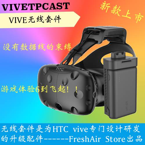 TPCAST+htc vive 무선 키트 VR 가상현실 VR 스마트 헬멧 3D 헤드셋 업그레이드 액세서리