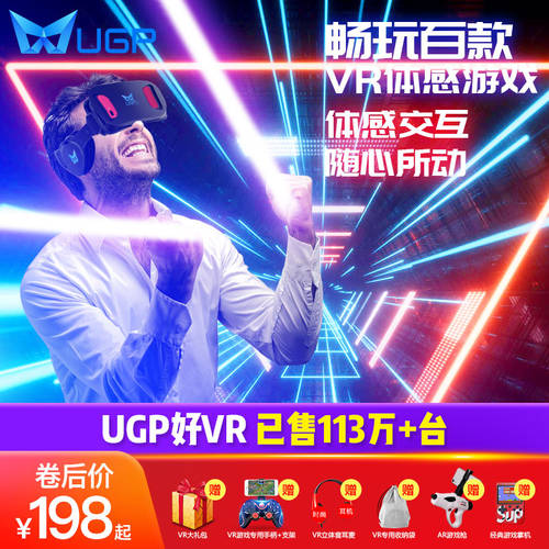 ugp 모든휴대폰호환 VR 고글 게임기 장비 가상현실 VR 용품 3d 전용 ar 일체형 5d 키넥트 ∨r 스마트 가정용 4k 체험관 디바이스 세트 헤드셋 시네마 Ziwei