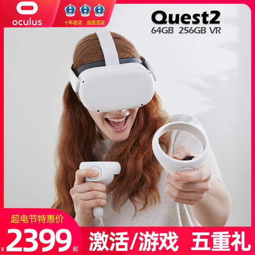 Oculus Quest 2 세대 vr 일체형 무선 3d 헤드셋 키넥트 게임 가정용 가상 디바이스 setam