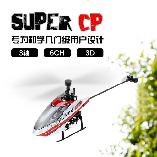 Hua Ke 당신 SuperCP 미니 3 축 6채널 보조날개 없는 입문용 하지 마라 헬리콥터 3D 비행 원격제어 비행기 드론