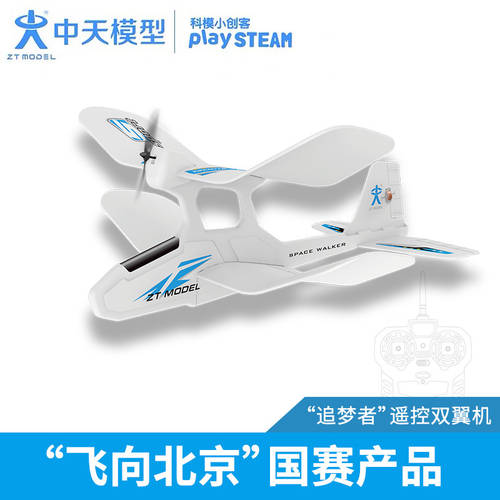 ZT MODEL 꿈을 쫓는 으로 2.4G 리모콘 더블 날개 항공기 원격제어 비행기 드론 장난감 헬리콥터 비행기 모형 비행기 모형