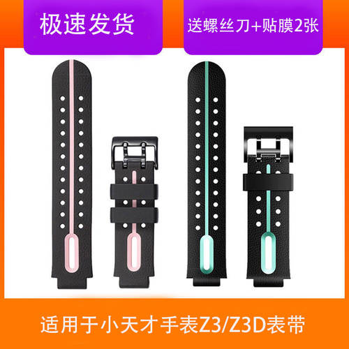 사용가능 샤오톈차이 시계형 휴대폰 워치 스트랩 Z3/Z2y 데님 줄무늬 스트라이프 워치 스트랩 펜던트 충전기 나사 z4