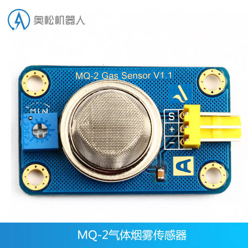ALSROBOT Arduino 전자 레고 블록 MQ 가스 센서 스모그 센서 가스 측정 모듈