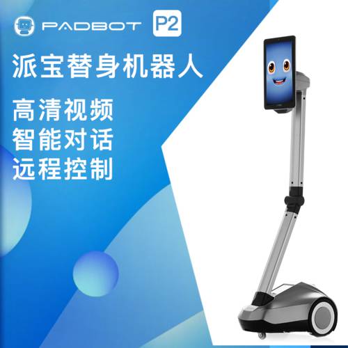 PADBOT 로봇 P2 영상 회의 채팅 대화 손님맞이용 접대 스마트 얼굴 인식 하이테크놀로지 XIAOBAO