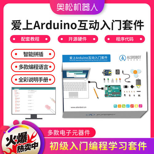 애상 Arduino 인터렉션 입문용 키트 Arduino 단일 칩 마이크로컴퓨터 개발보드 키트 프로그래밍 키트