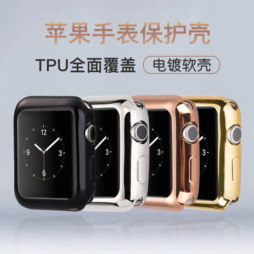 애플워치 호환 apple watch4 보호케이스 42mm38 얇은 소프트케이스 iwatch5 보호케이스 series2/3 DAI QUAN 가방 전기도금 충격방지 실리콘 케이스 40mm44