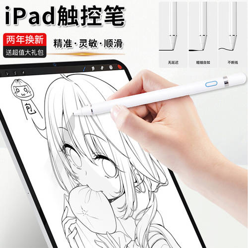 HUKE 스타일러스 터치펜 애플 아이폰 호환 iPad5/6 Air2/1 태블릿 A1567 펜슬 A1566 엑티브 콘덴서 전자펜 A1474 그림 그림 Pencil 얇은 머리 펜촉 A1475 스타일러스 터치펜